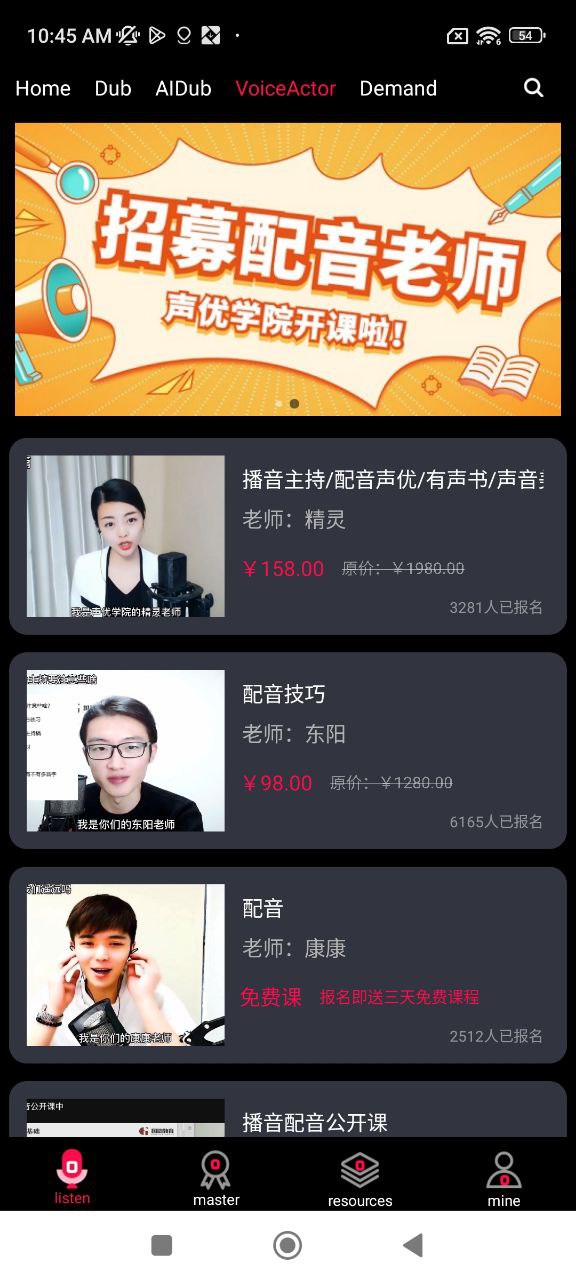 配音达人下载