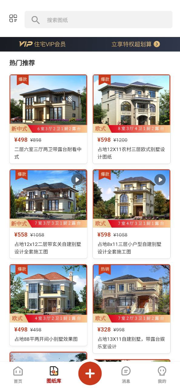 住宅在线