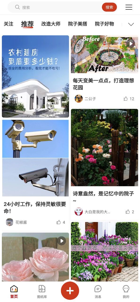 住宅在线手机版