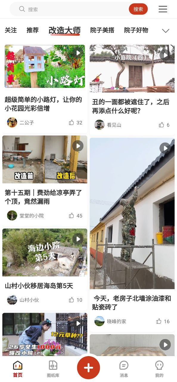 住宅在线手机版