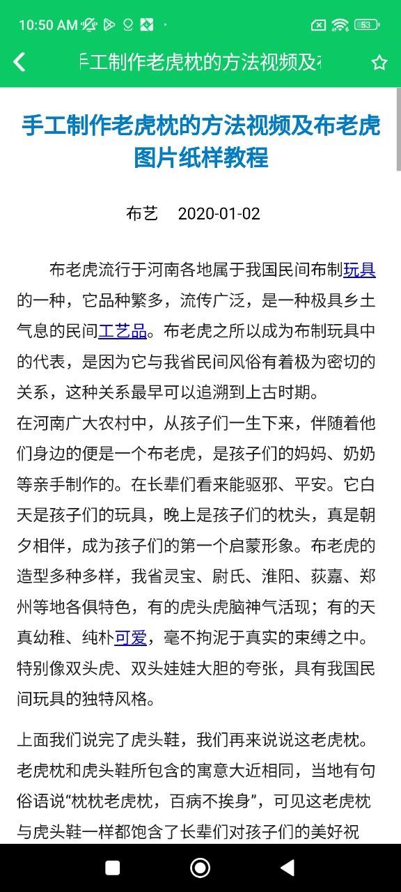 手工折纸大全手机版