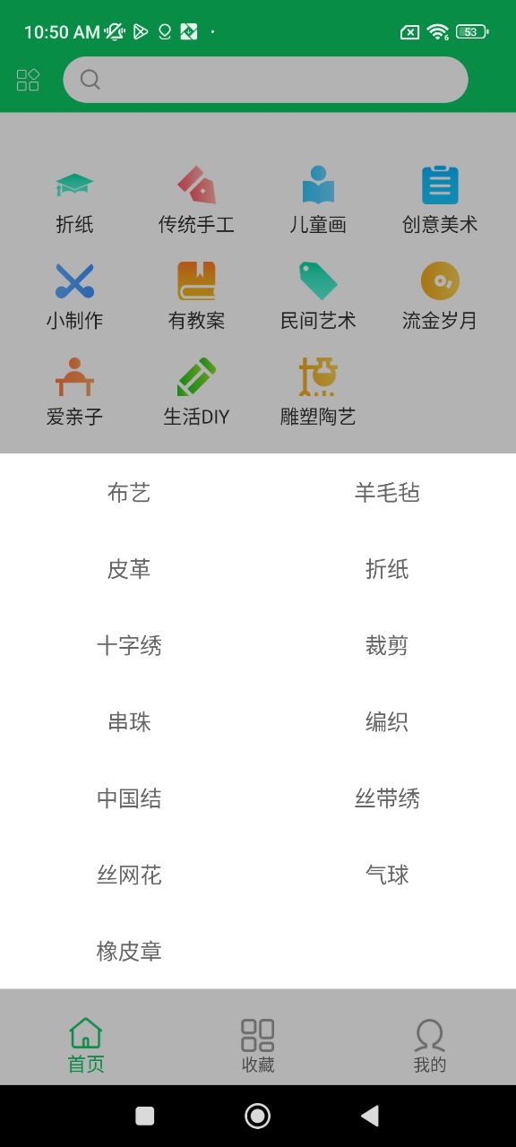 手工折纸大全手机版