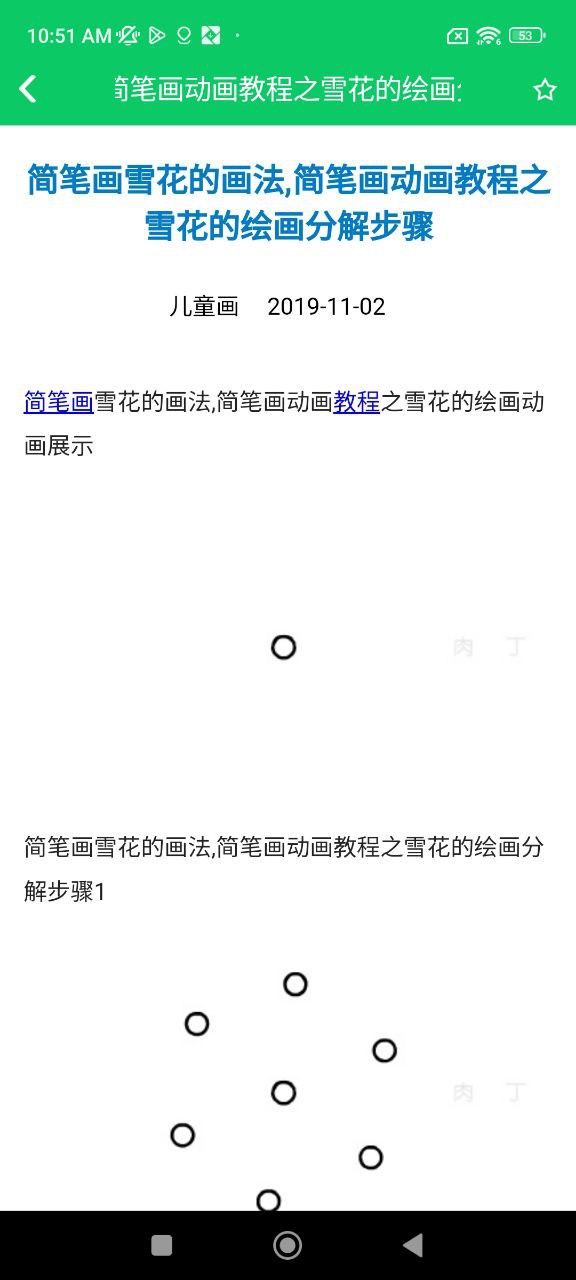手工折纸大全手机版
