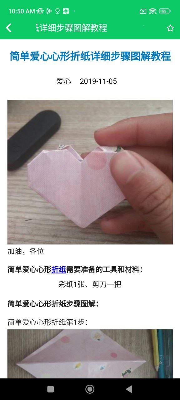 手工折纸大全手机版