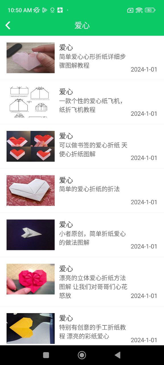 手工折纸大全手机版