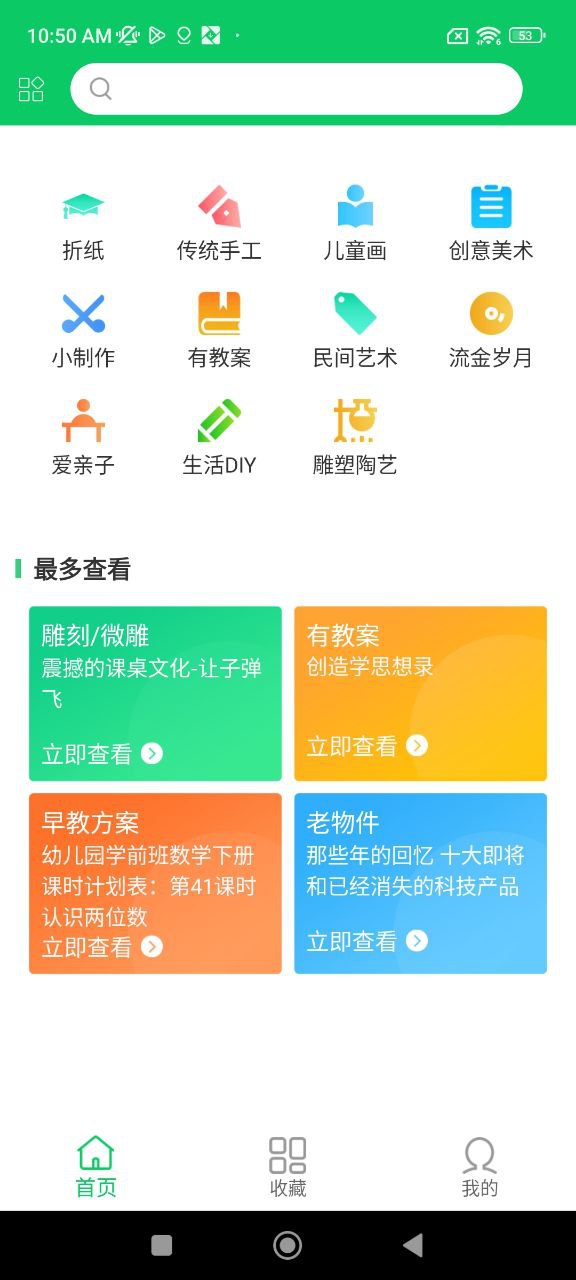 手工折纸大全手机版