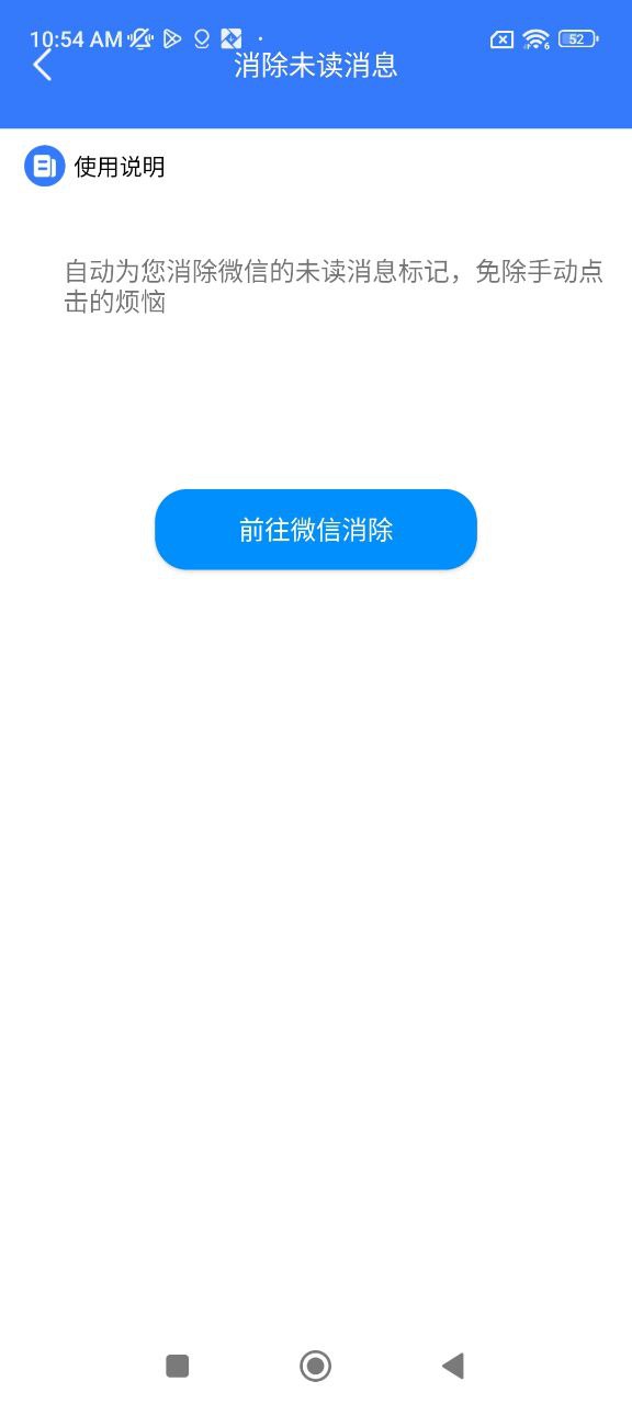 微商助手下载安装
