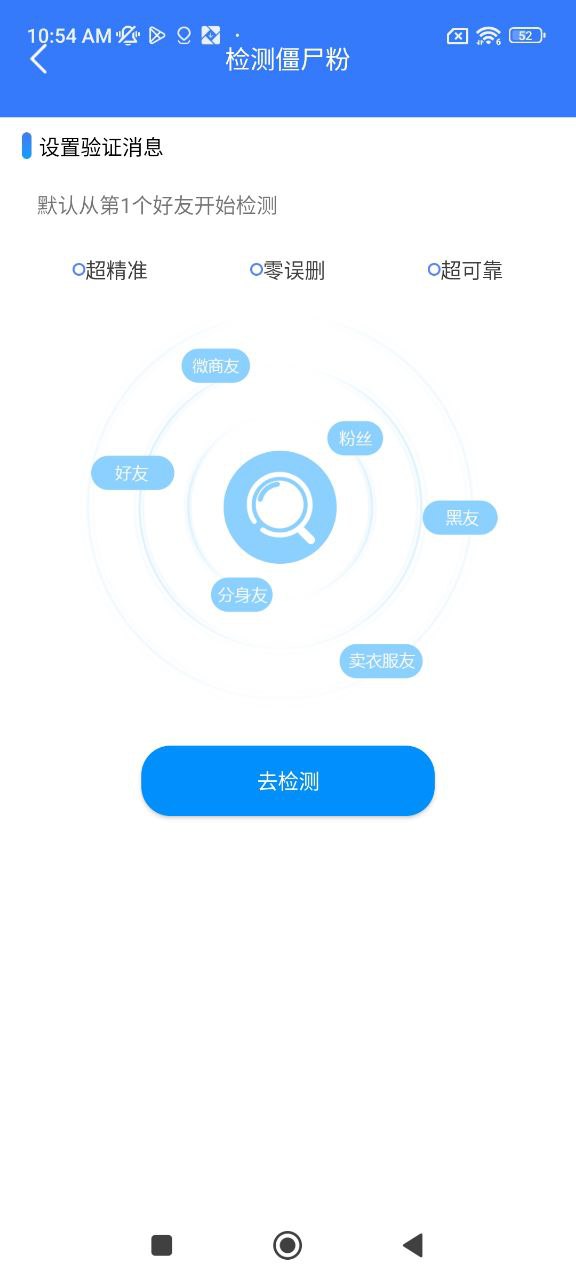 微商助手下载安装