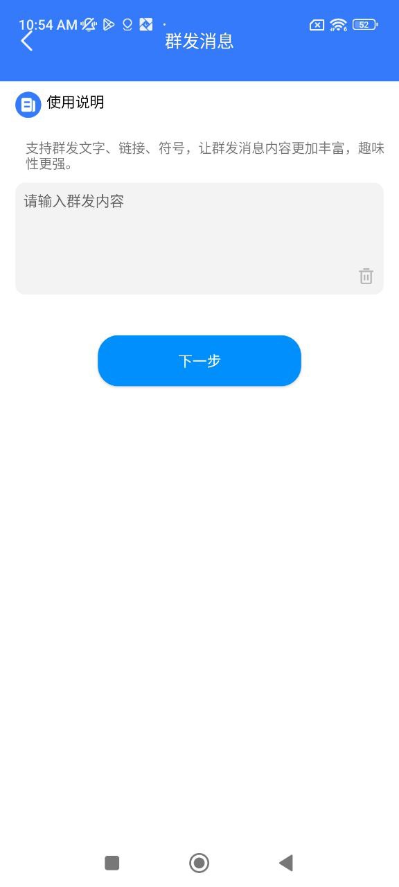 微商助手下载安装