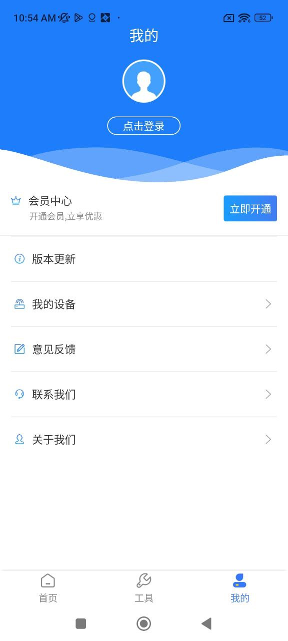 微商助手下载安装