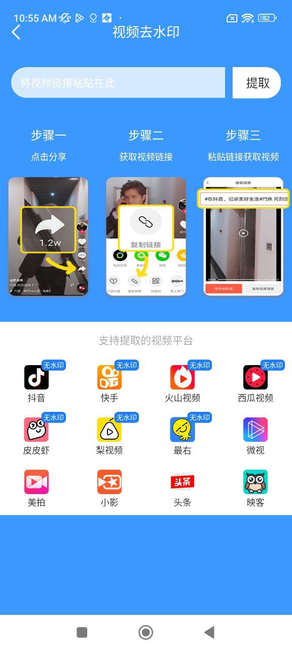 微商助手下载安装