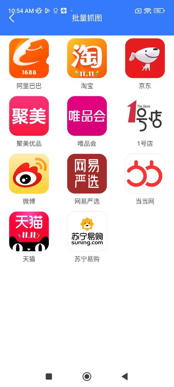 微商助手下载安装