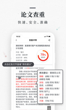 笔杆论文软件