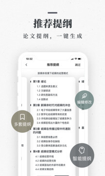笔杆论文软件