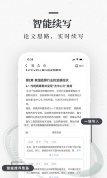 笔杆论文软件