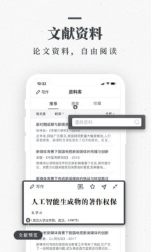 笔杆论文软件