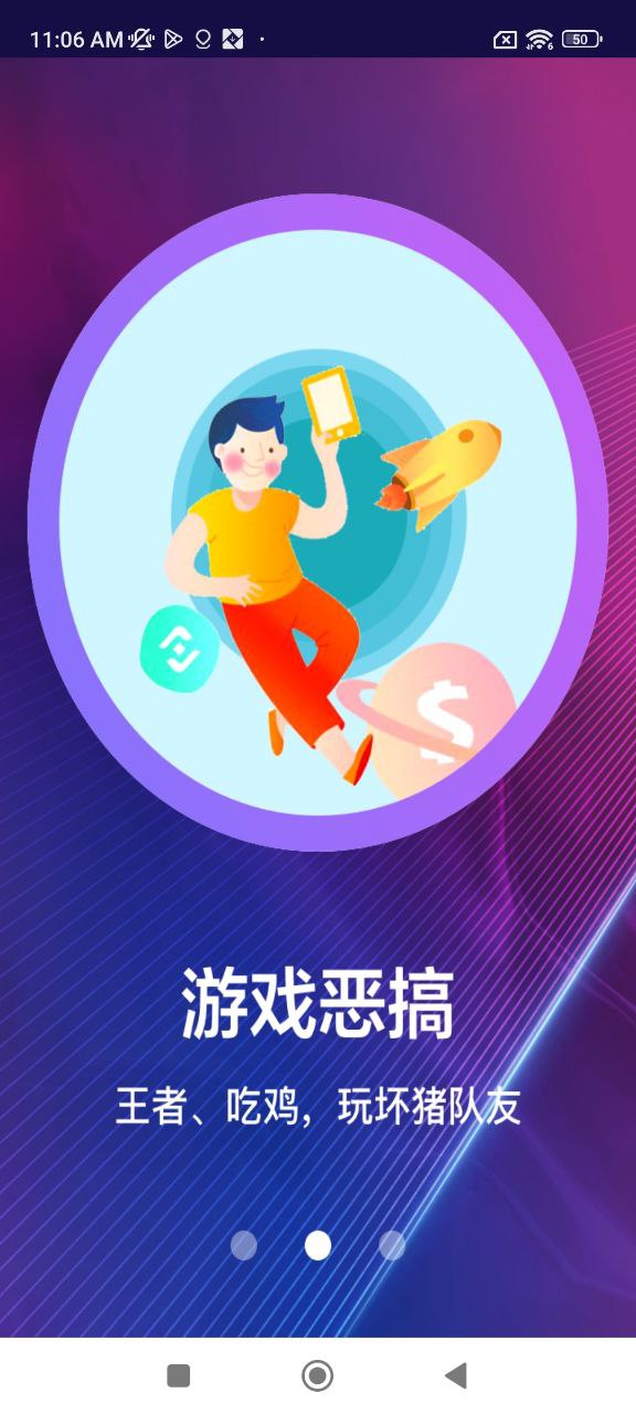 游戏变声器免费下载