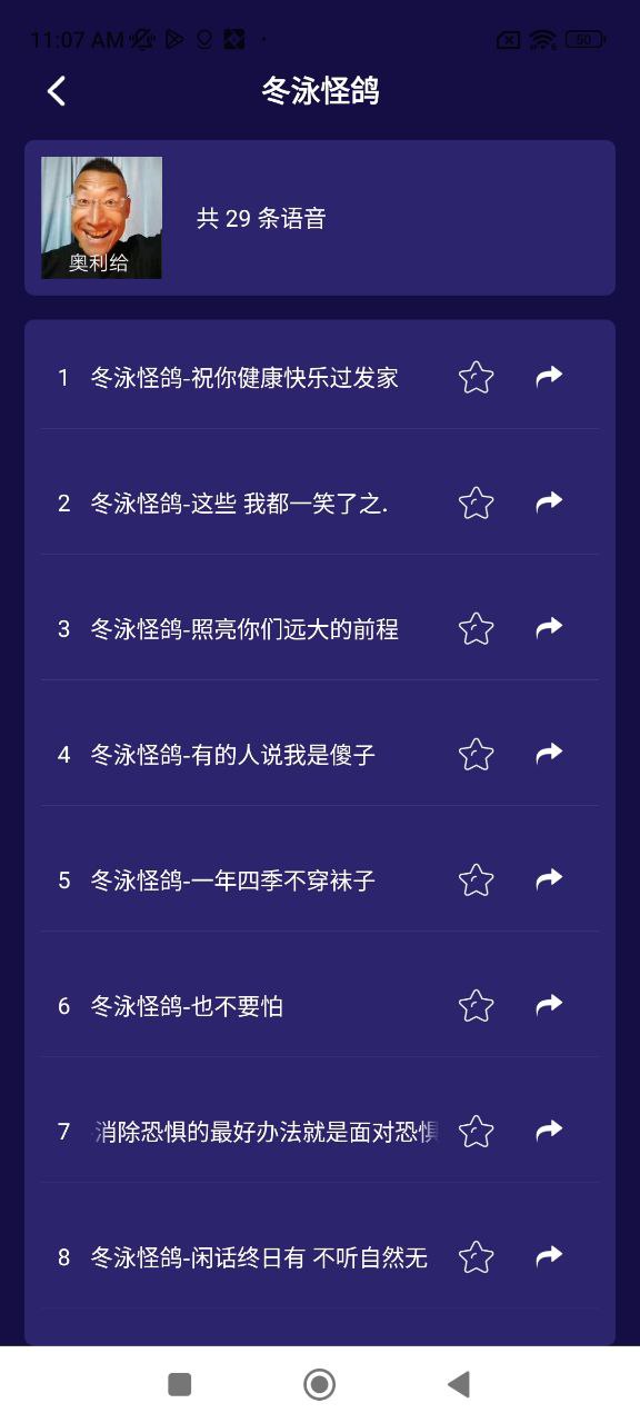 游戏变声器免费下载