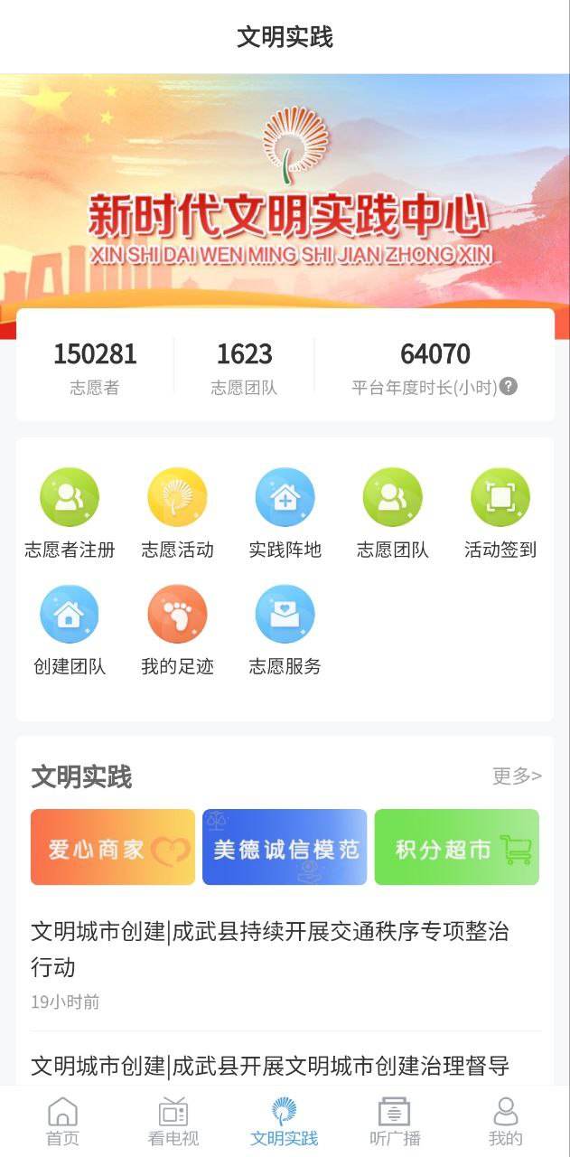 今日成武最新