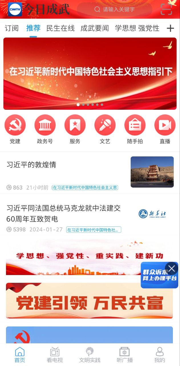 今日成武最新