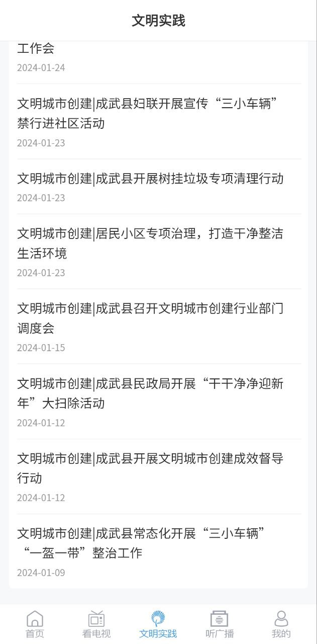 今日成武最新