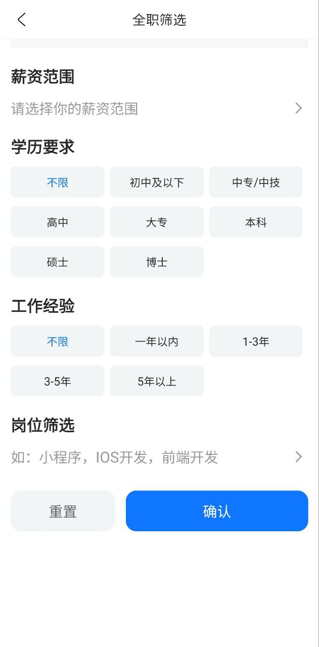 智运招聘手机版