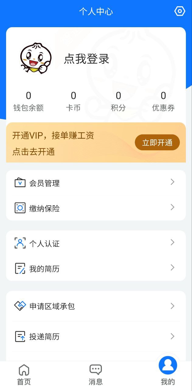 智运招聘手机版