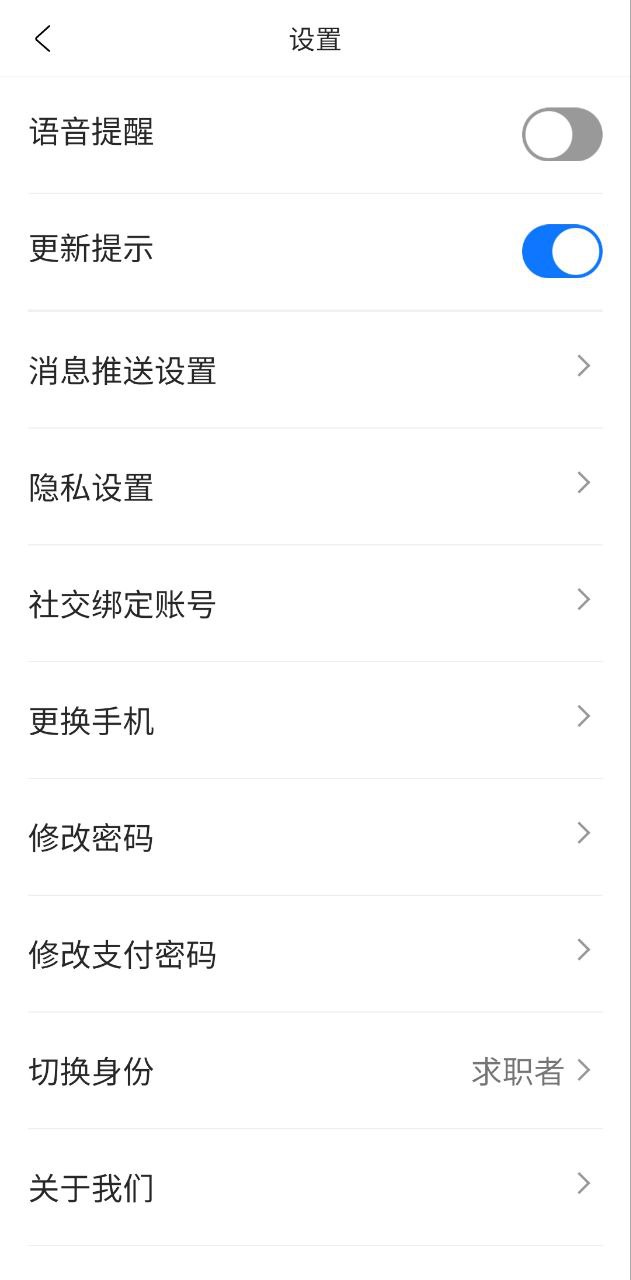 智运招聘手机版