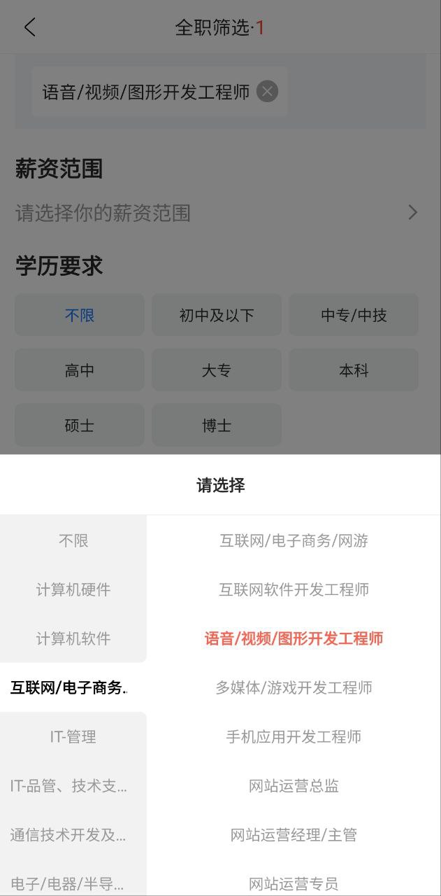智运招聘手机版