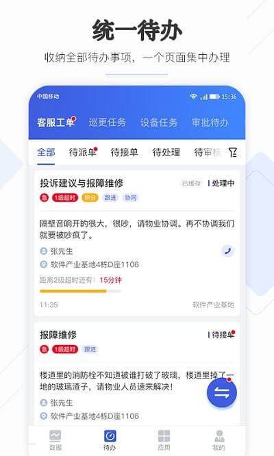 企云助手下载安装