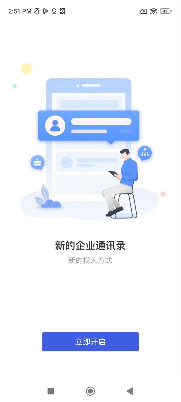 企云助手下载安装