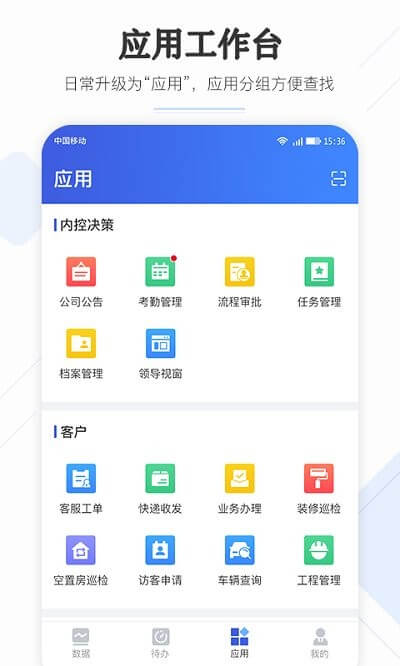 企云助手下载安装