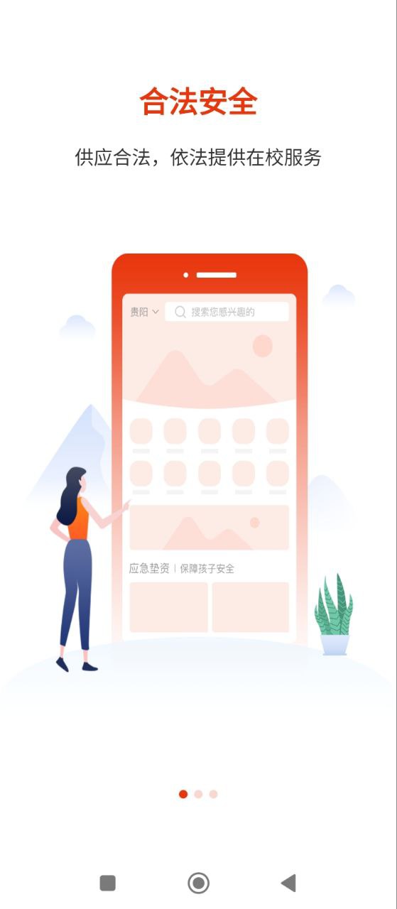 阳光校园