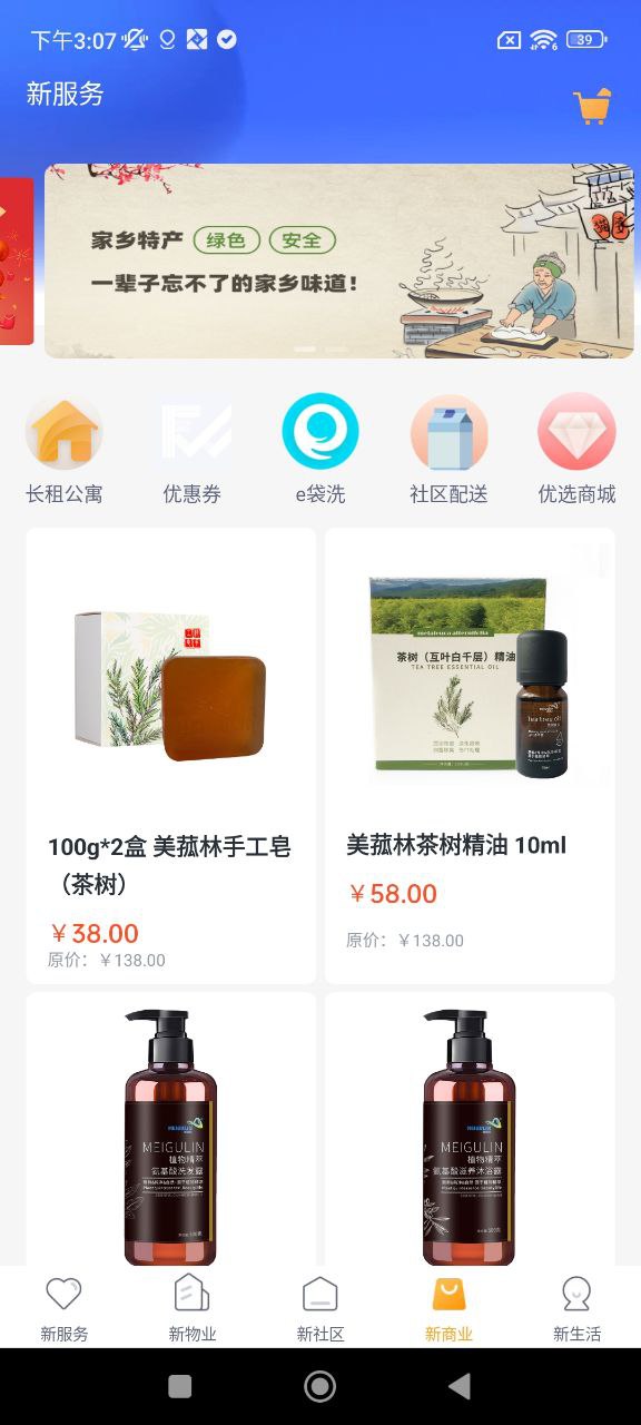 新服务下载安装