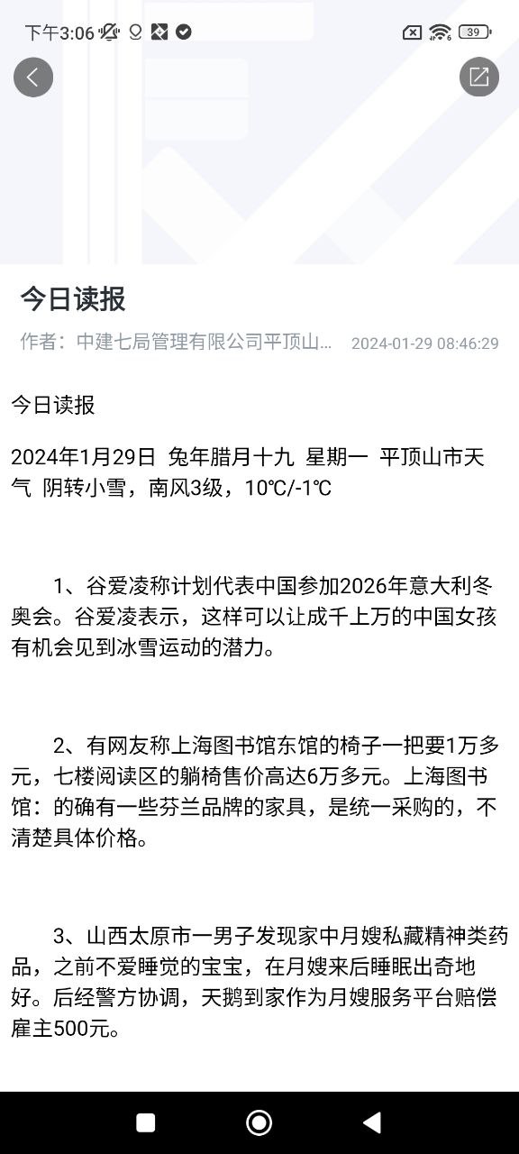 新服务下载安装