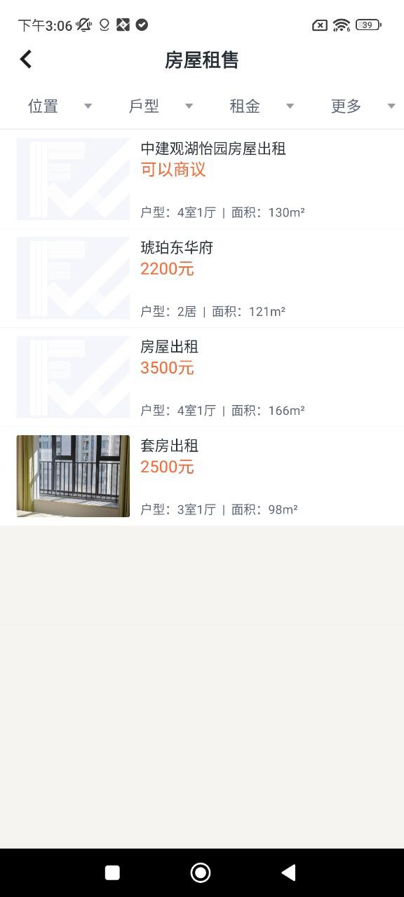新服务下载安装