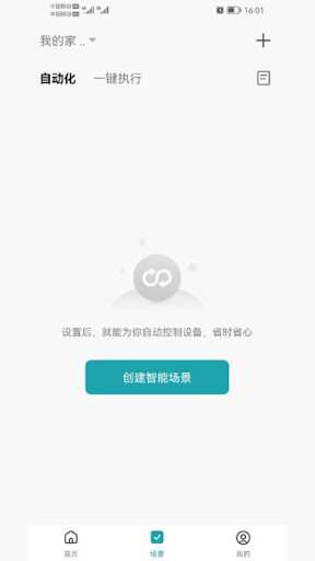 四季沐歌智能家居应用