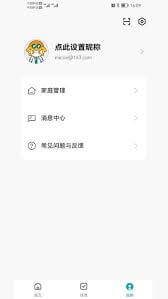 四季沐歌智能家居应用