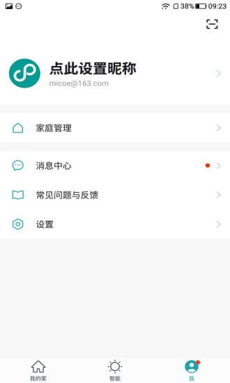 四季沐歌智能家居应用