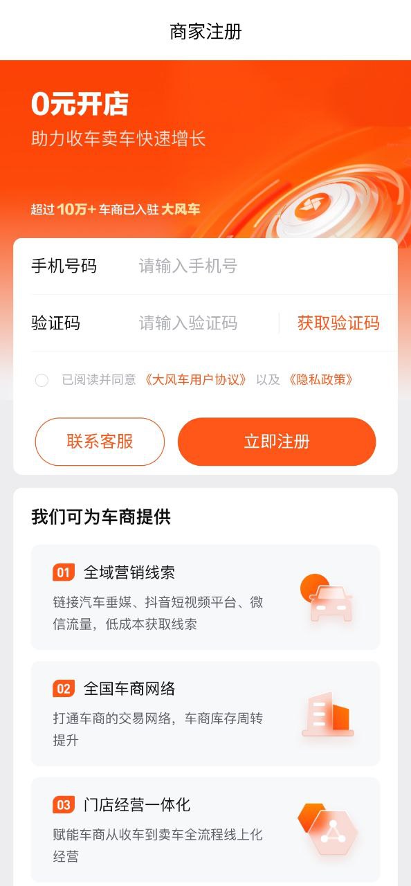 大风车免费下载