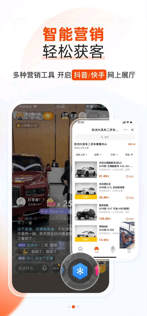 大风车免费下载