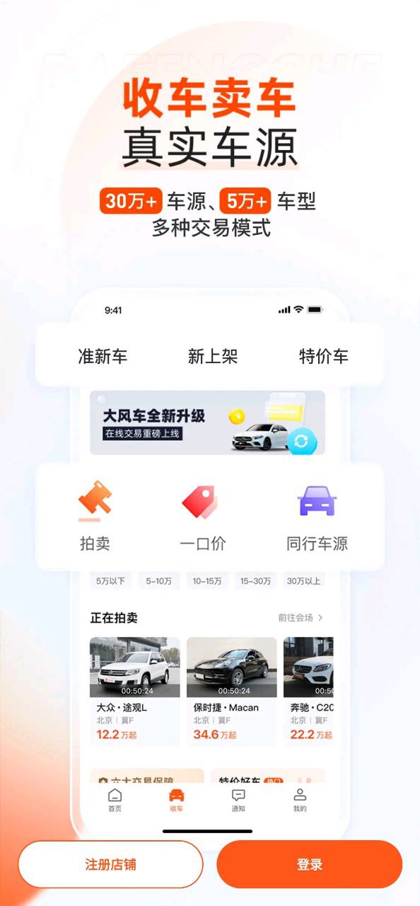 大风车免费下载
