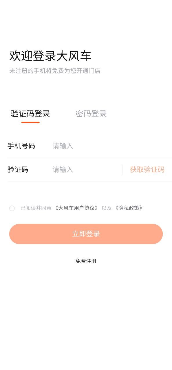 大风车免费下载
