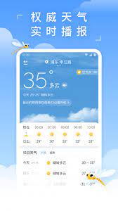 蜻蜓天气软件