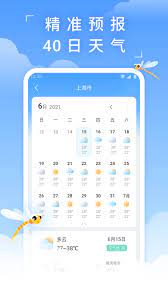 蜻蜓天气软件