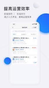 智慧房东2025