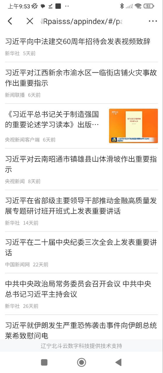 昌图融媒