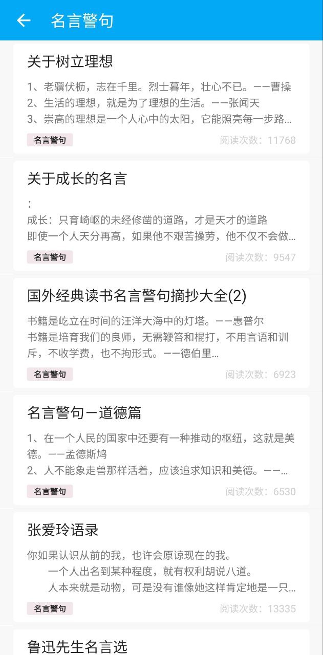 作文助手app