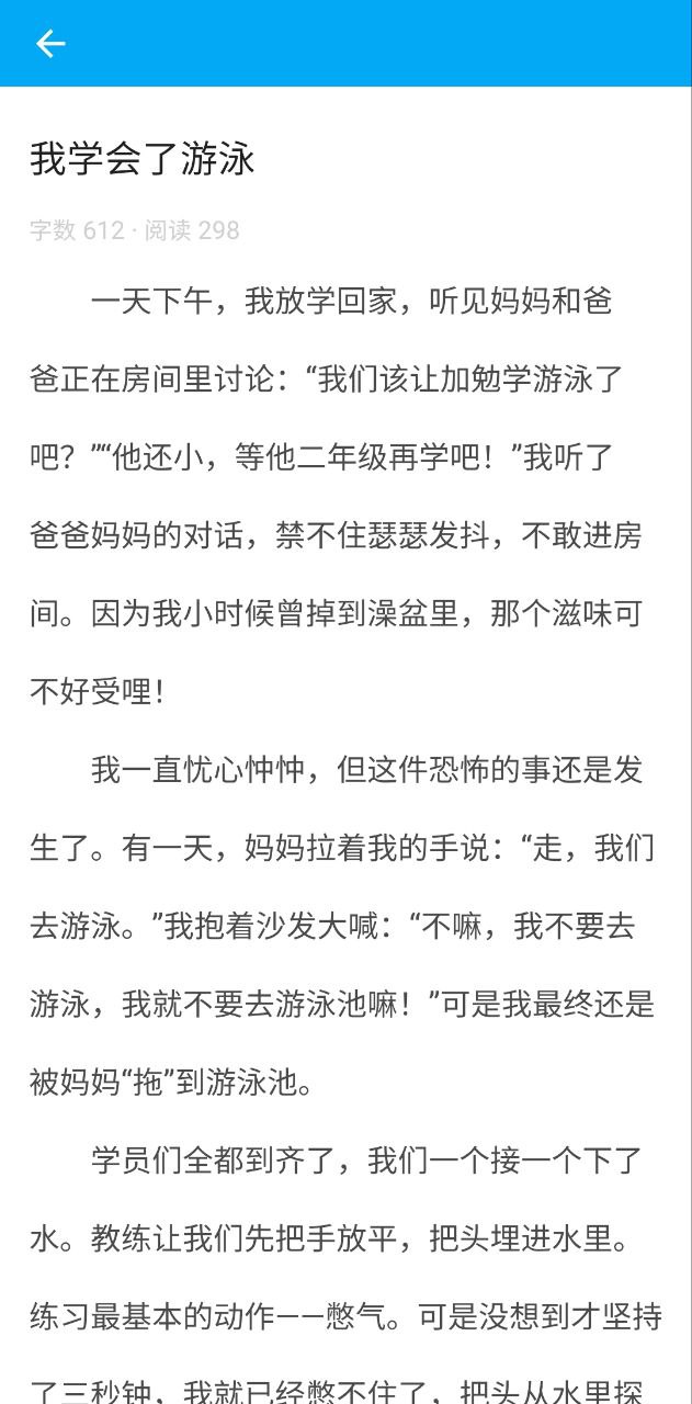 作文助手app