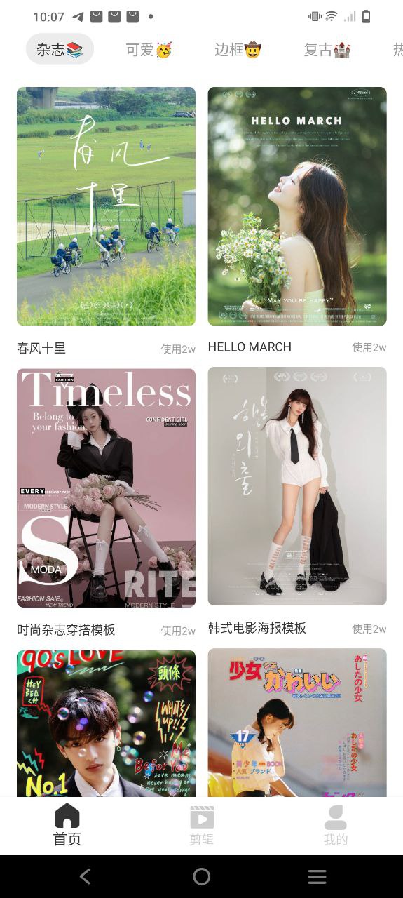 照片抠图